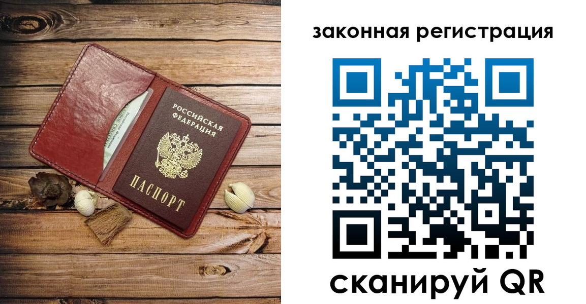 временная регистрация адрес в Боре