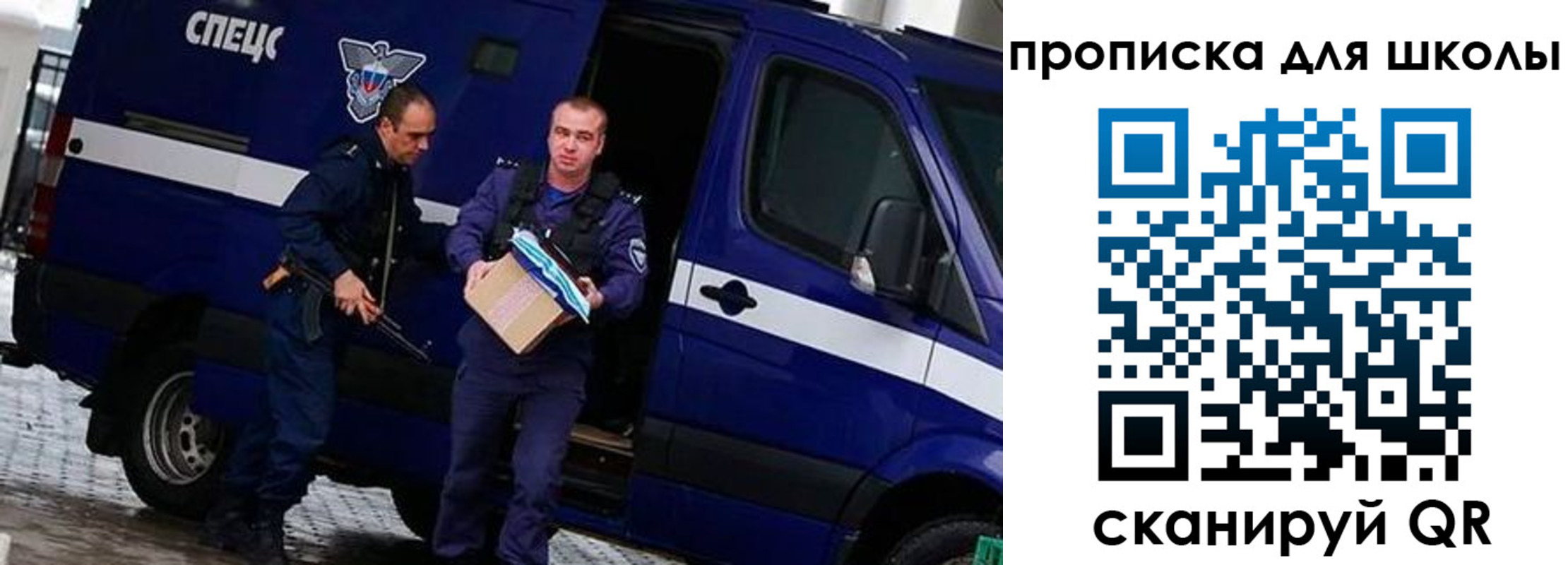 прописка в квартире в Боре