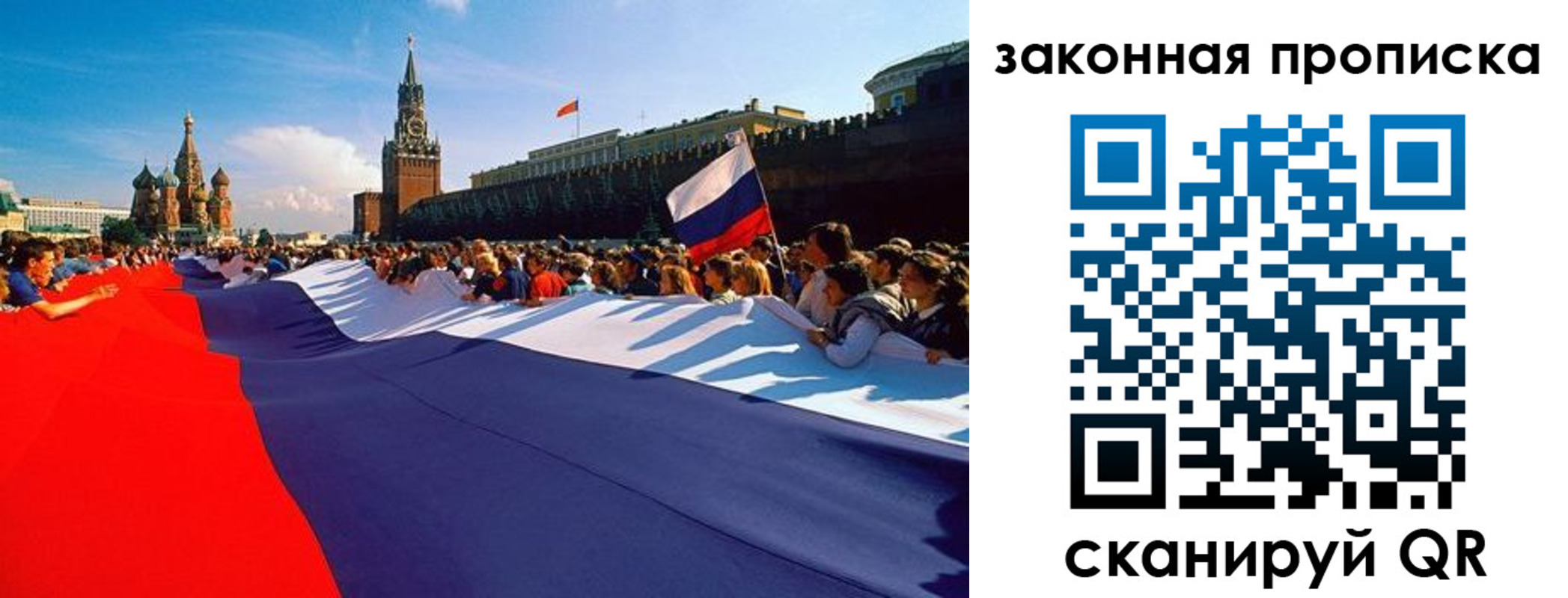 прописка ребенка в Боре
