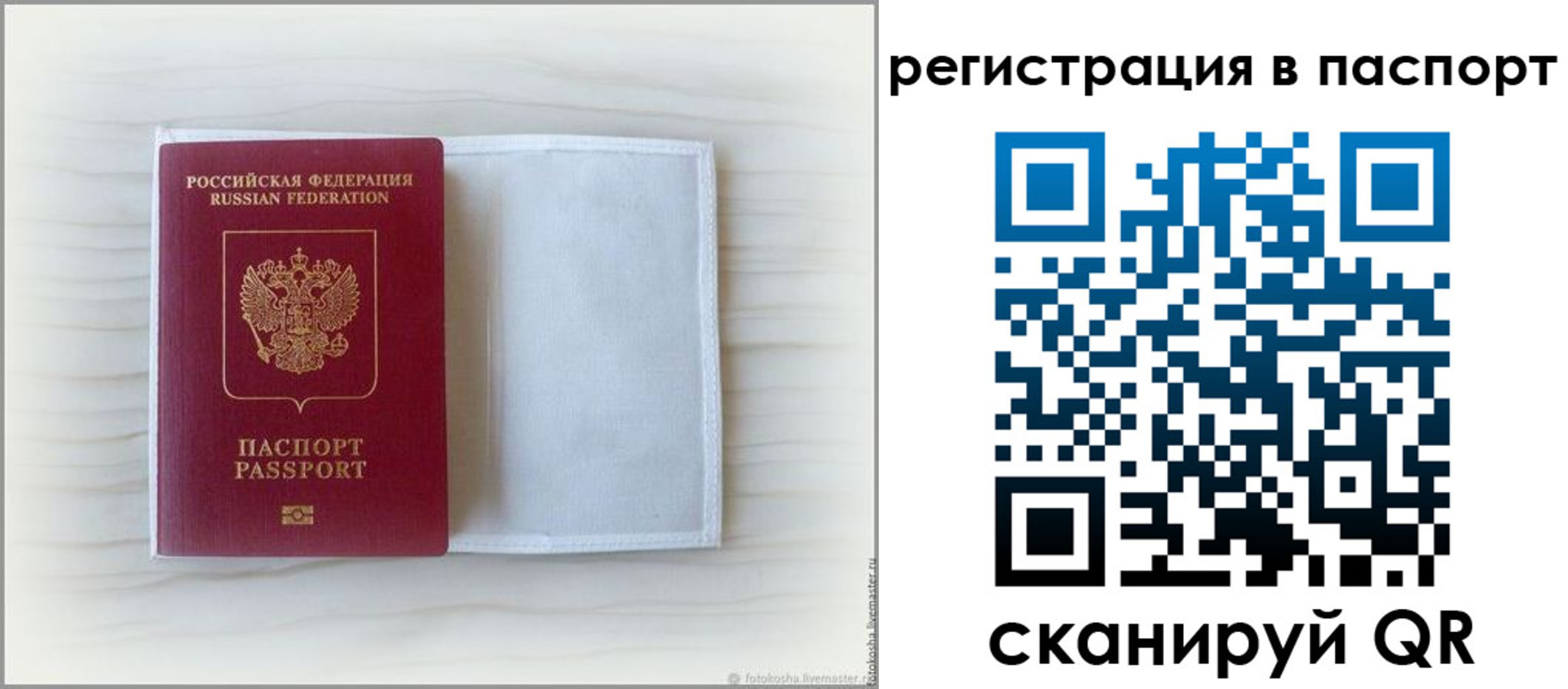 регистрация для дет. сада в Боре