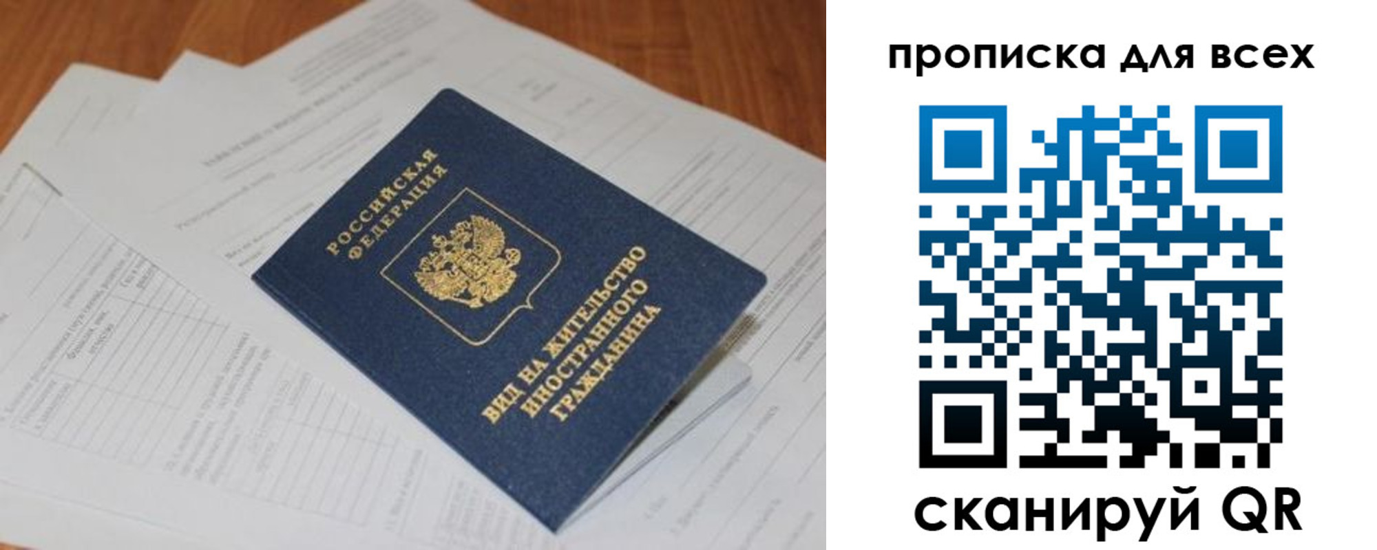 прописка иностранных граждан в Боре