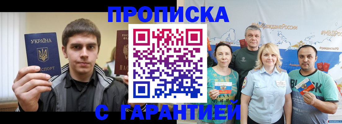 временная регистрация надежно в Боре