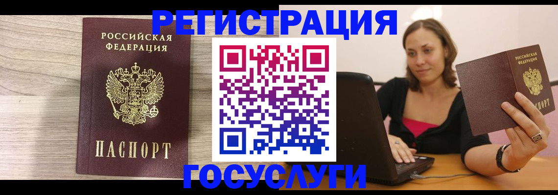 прописка 2025 в Боре