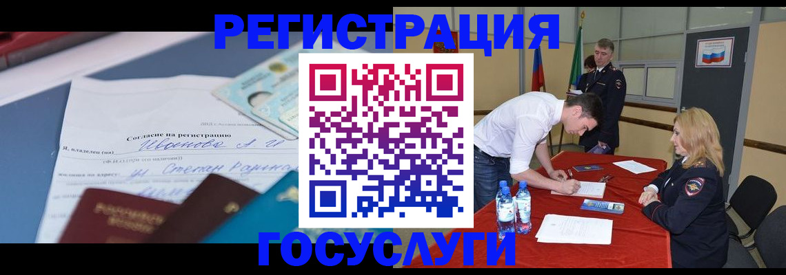 прописка иностранных граждан в Боре