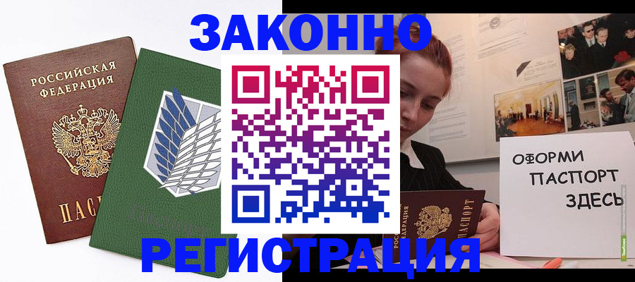 где прописаться в Боре