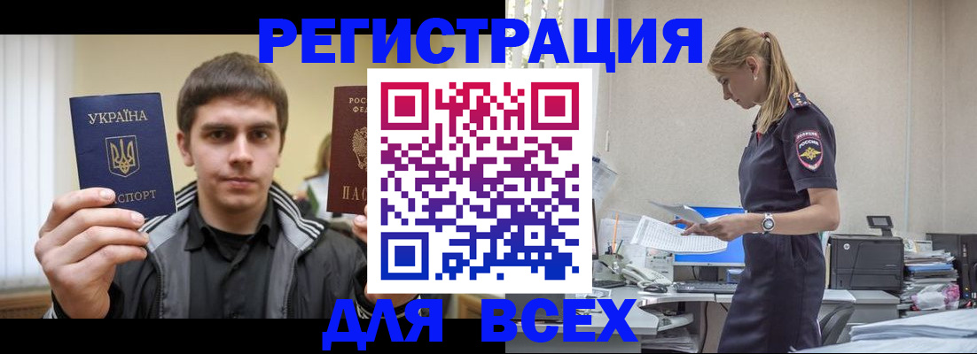 временная регистрация собственник в Боре