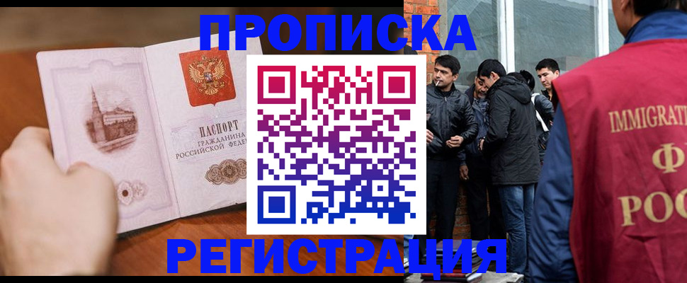 прописка для военкомата в Боре