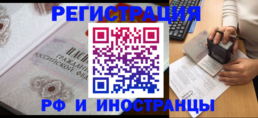 временная регистрация госуслуги в Боре