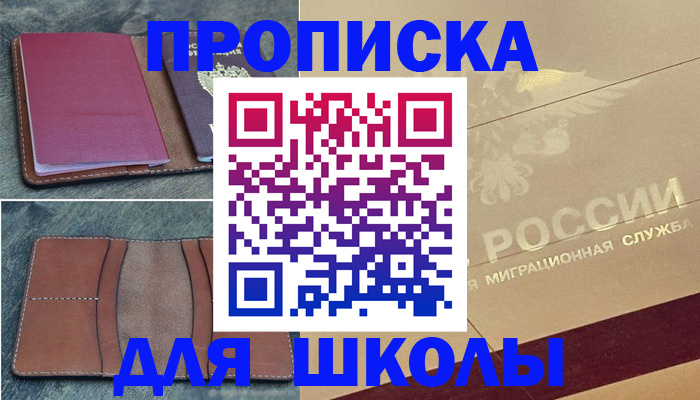 прописка поиск в Боре