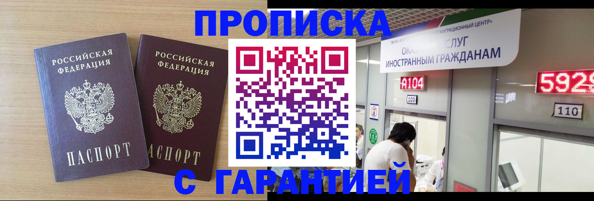 временная регистрация для школы в Боре